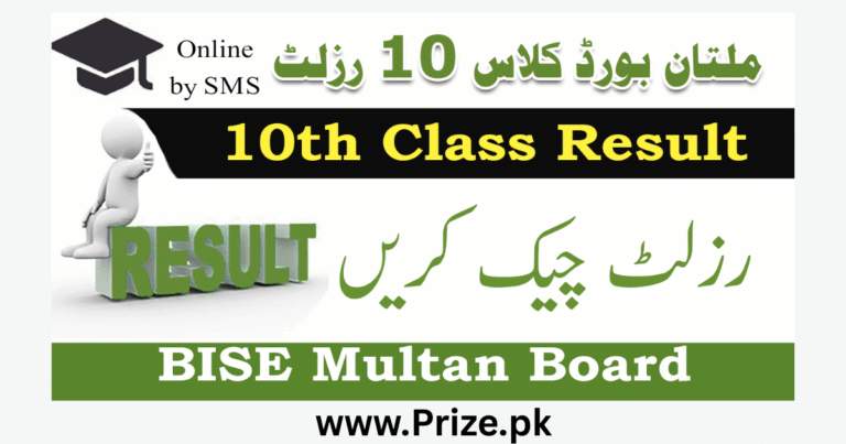 BISE Multan Board 10th Class Result