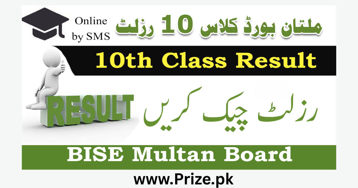 BISE Multan Board 10th Class Result