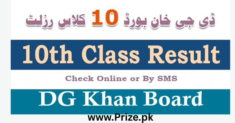 Dera Ghazi Khan Board 10th Class Result 2025