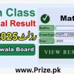 Gujranwala Board 10th Class Result 2025