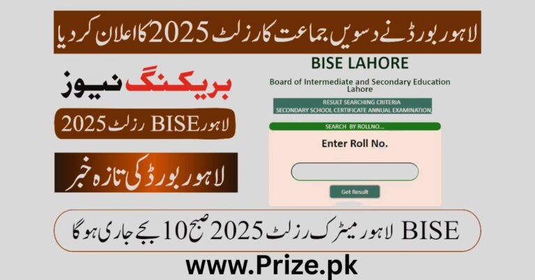 Lahore Board 10th Class Result 2025