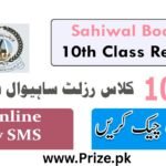 Sahiwal Board 10th Class Result