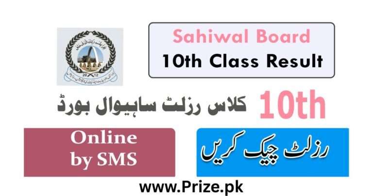 Sahiwal Board 10th Class Result
