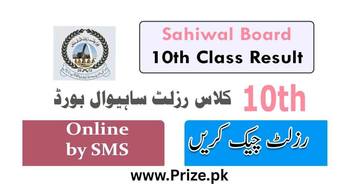 Sahiwal Board 10th Class Result